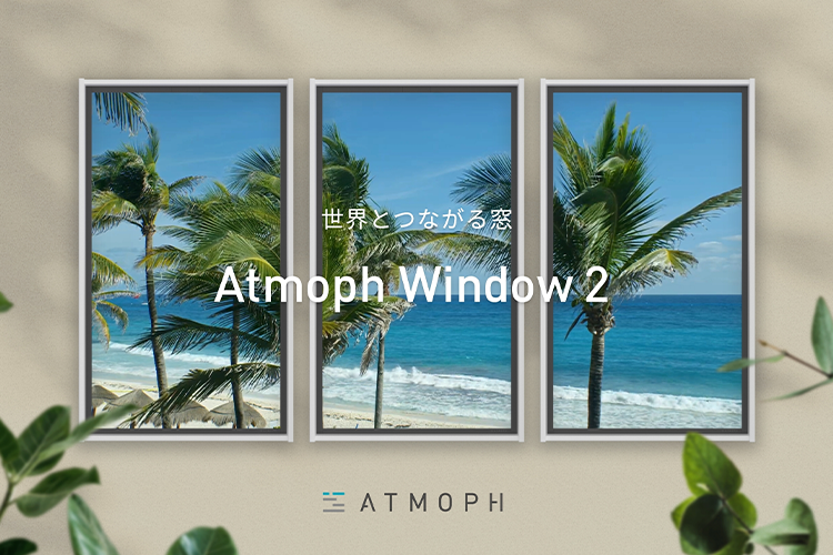 ブランド創業の地やモノ作りの舞台裏の世界を「Atmoph Window」を通じてお客さまに届けませんか