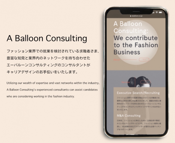 A Balloon Consultingの求人情報 Nestbowl